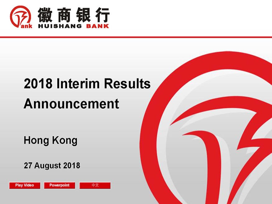 2018 Interim Results Announcement
