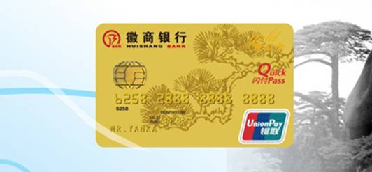 http://www.hsbank.com.cn/jsp/include/Huishang_CN/CMS5_G20306002Resource?info=629649;res=f1423226957248_0