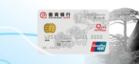 http://www.hsbank.com.cn/jsp/include/Huishang_CN/CMS5_G20306002Resource?info=629676;res=f1423226957247_0